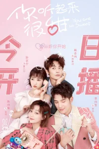 Ты такая милая (2020)