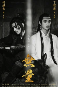 Запредельность (2020)