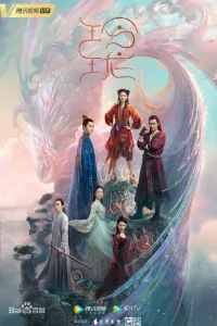 Благословенная девушка (2021)