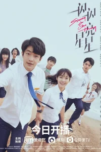 Мерцает, мерцает яркая звезда (2022)