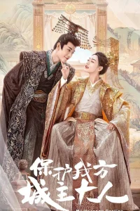 Моя сверхъестественная судьба (2023)