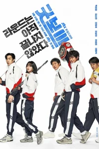 Хороший мальчик (2025)