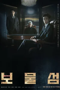 Остров сокровищ (2025)