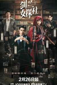 Великолепные женщины (2026)